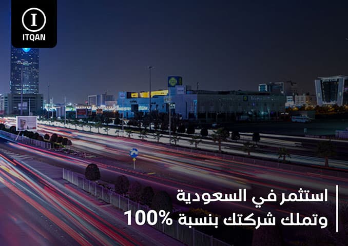 Conditions for establishing a company in Jebel Ali, Dubai