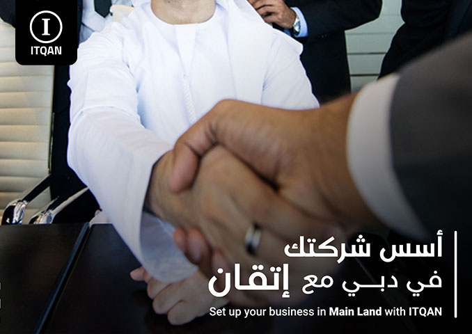 كيفية تأسيس شركة في دبي في 7 خطوات